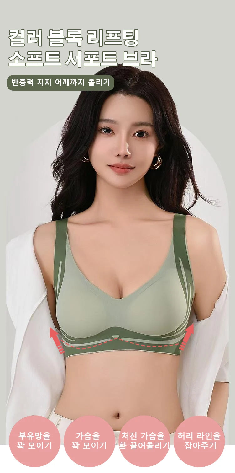 Seamless breast-collecting love bra to prevent sagging and lift up the anti-gravity support bra with contrasting colors sexy