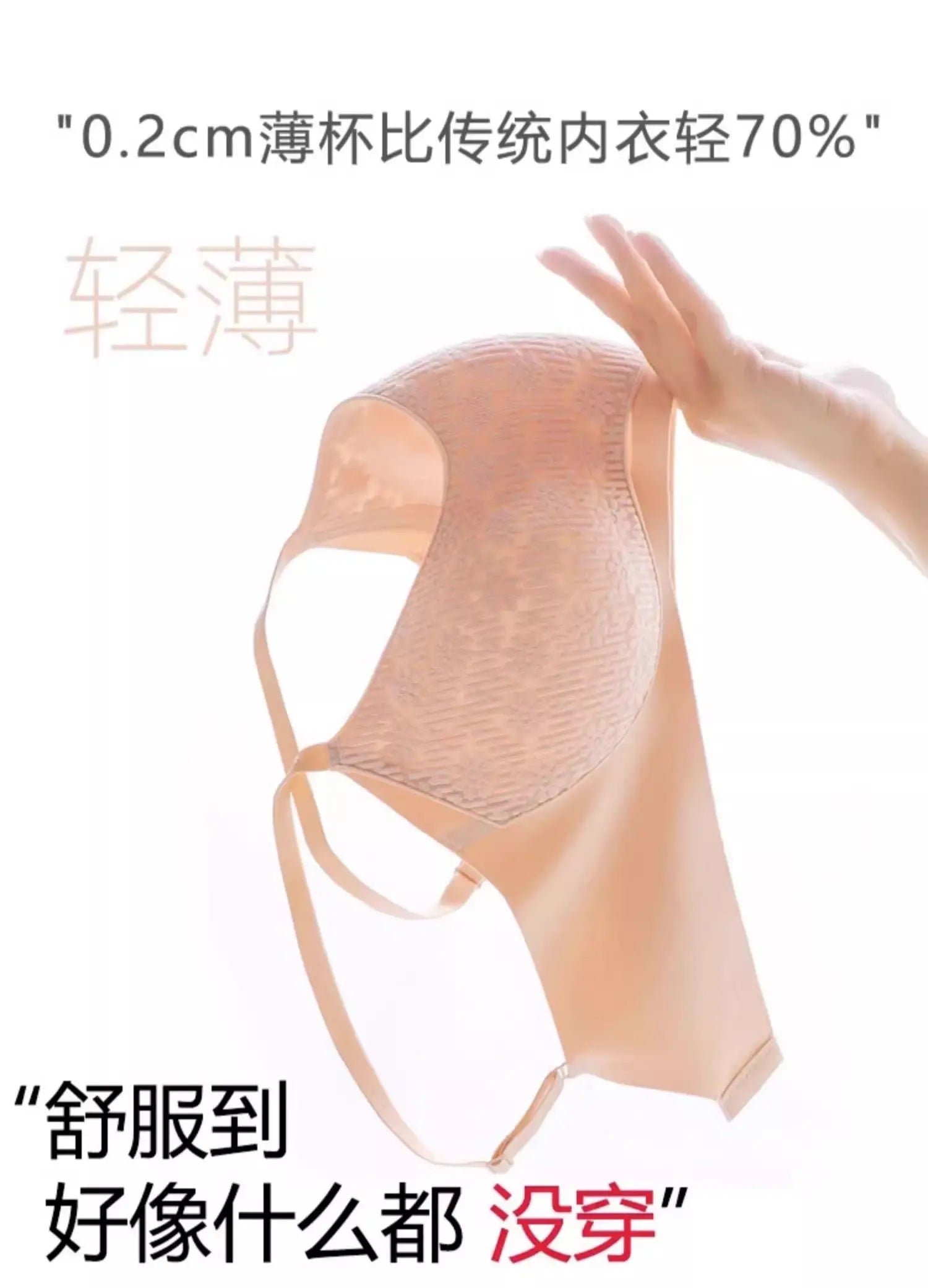Bra Full Cup Japanese Lace Ultra Thin Wirefree Minimiser Seamless Slimming Large Chest Comfort Lift Nude Skin Tone Everyday S-XL