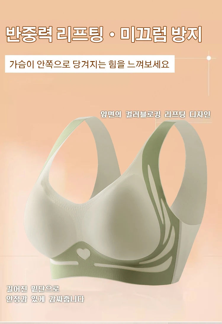 Seamless breast-collecting love bra to prevent sagging and lift up the anti-gravity support bra with contrasting colors sexy