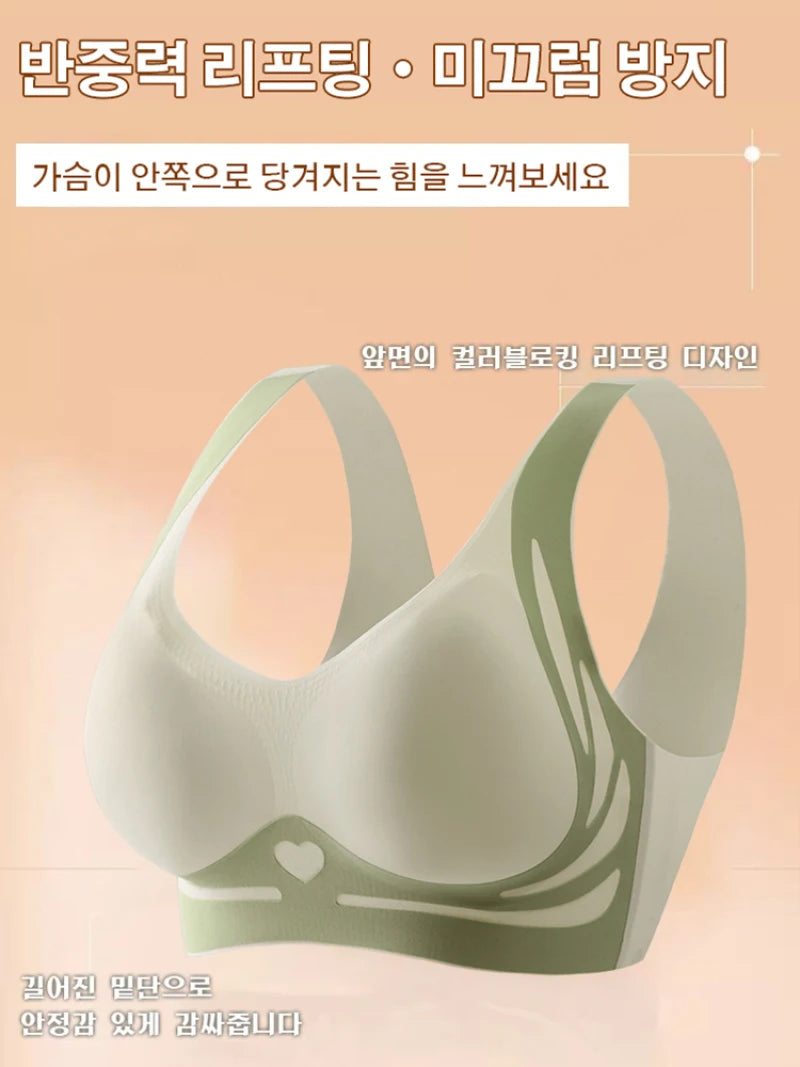 Seamless breast-collecting love bra to prevent sagging and lift up the anti-gravity support bra with contrasting colors sexy