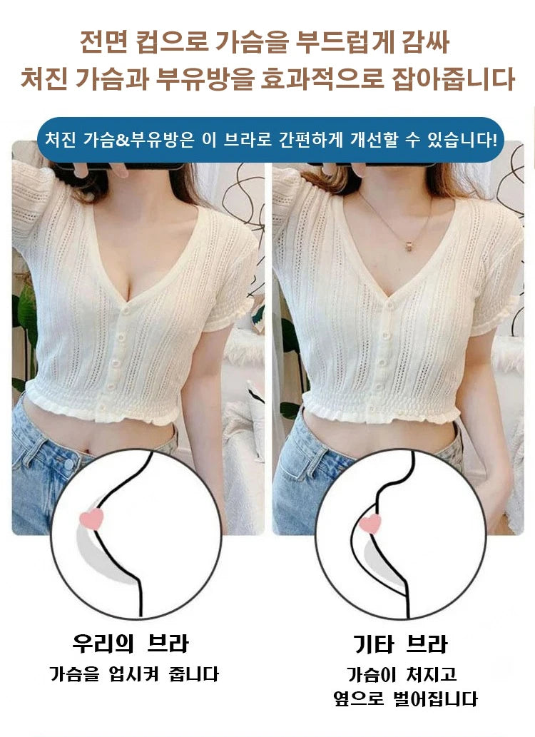 Seamless breast-collecting love bra to prevent sagging and lift up the anti-gravity support bra with contrasting colors sexy