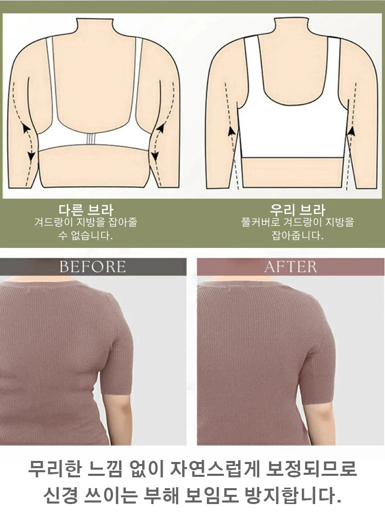 Seamless breast-collecting love bra to prevent sagging and lift up the anti-gravity support bra with contrasting colors sexy