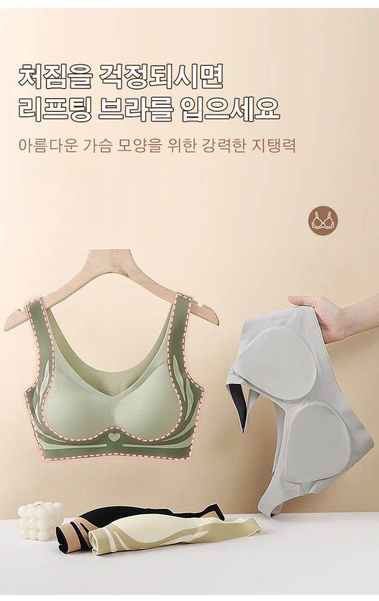 Seamless breast-collecting love bra to prevent sagging and lift up the anti-gravity support bra with contrasting colors sexy