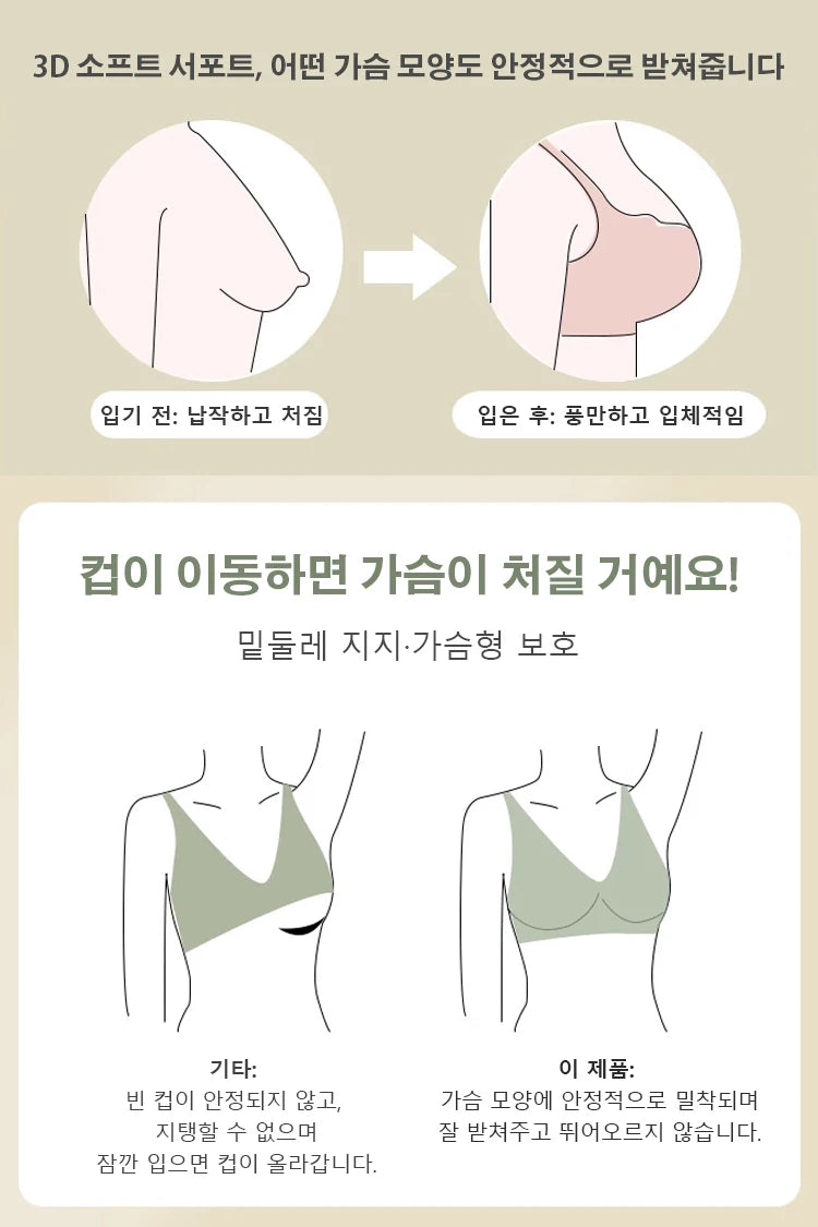 Seamless breast-collecting love bra to prevent sagging and lift up the anti-gravity support bra with contrasting colors sexy