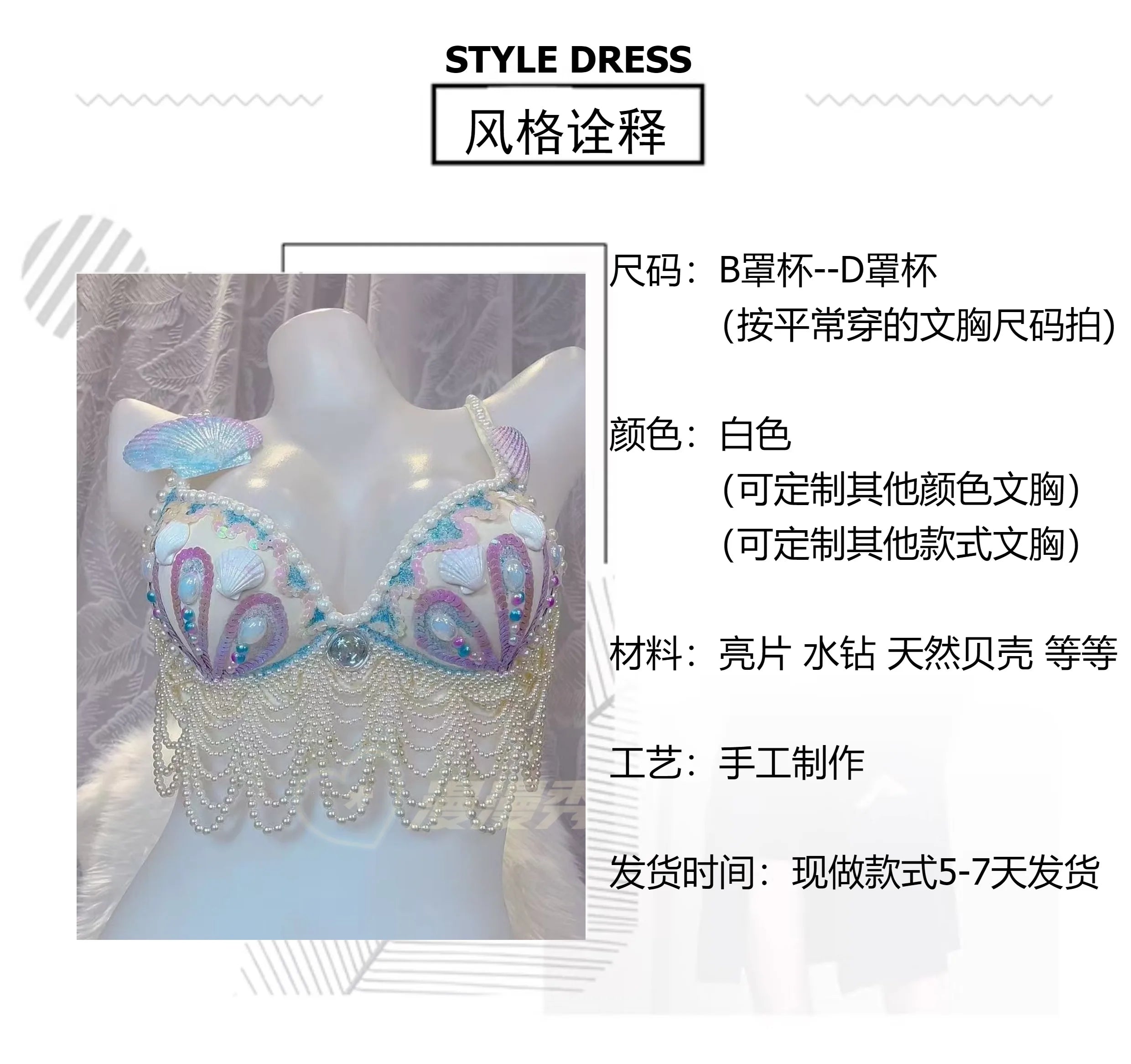 customized sparkling iridescent sequin shell bra pearl chain tassel pool party bra beach vacation pearl jacket belly dance bras